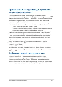 Страница 101