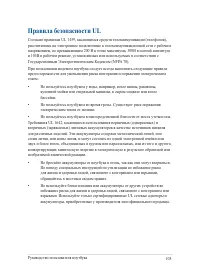 Страница 105