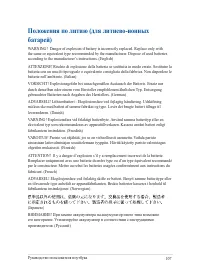 Страница 107