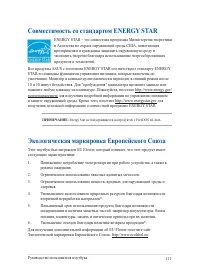 Страница 111