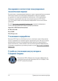 Страница 112