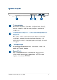 Страница 17