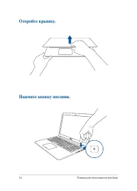 Страница 24