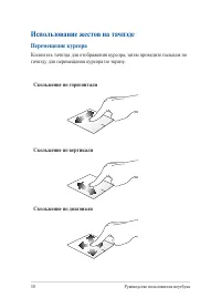 Страница 30