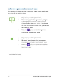 Страница 52