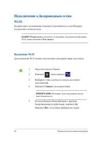 Страница 60