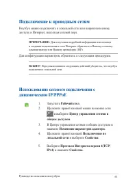Страница 63