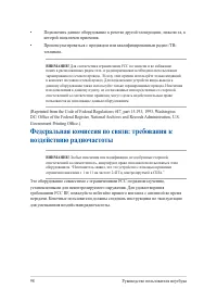 Страница 98
