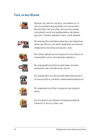 Страница 10