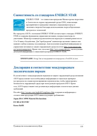 Страница 103