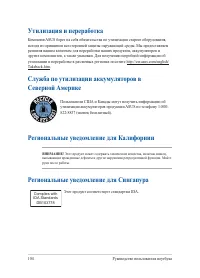 Страница 104