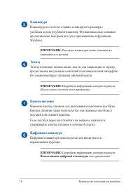 Страница 16