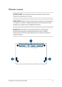 Страница 17