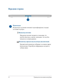 Страница 22