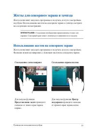 Страница 29