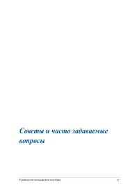 Страница 77
