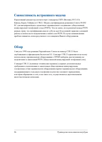 Страница 86
