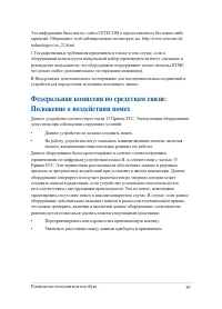 Страница 89