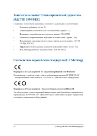 Страница 92