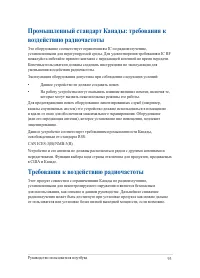 Страница 93