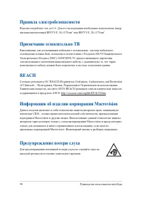 Страница 98