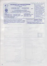 Страница 2