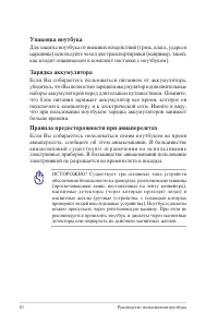 Страница 10