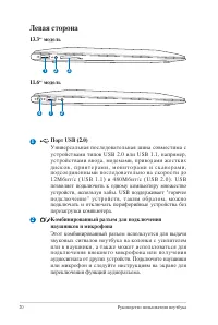 Страница 20