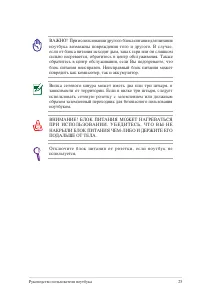 Страница 25
