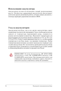 Страница 26