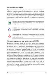 Страница 27
