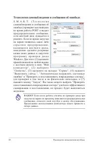 Страница 28