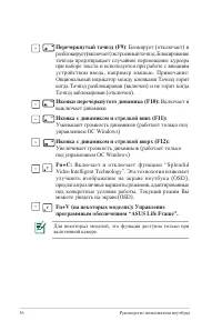 Страница 36