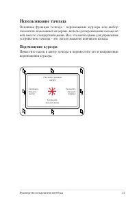 Страница 41