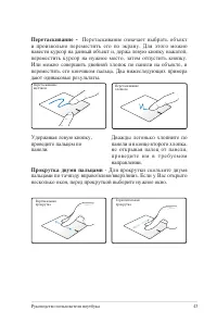Страница 43