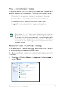 Страница 45
