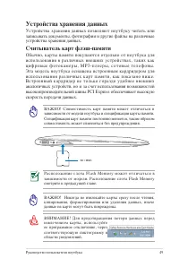 Страница 49