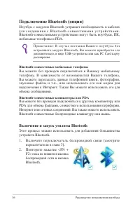 Страница 56