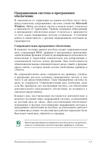 Страница 63