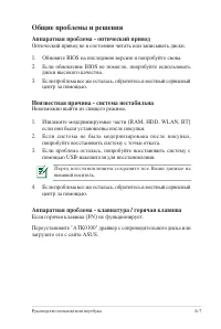 Страница 67