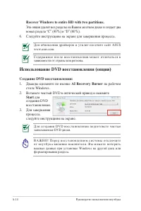 Страница 74