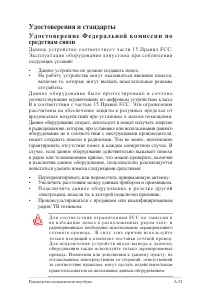 Страница 83