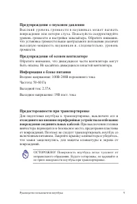 Страница 9