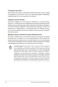 Страница 10