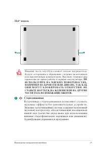 Страница 17