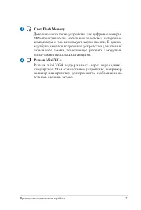 Страница 21