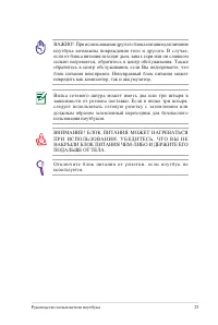 Страница 25