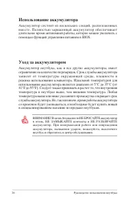 Страница 26