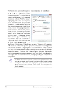 Страница 28