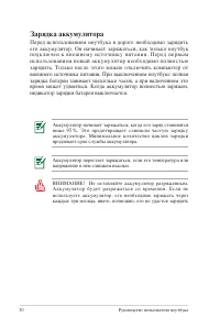 Страница 30